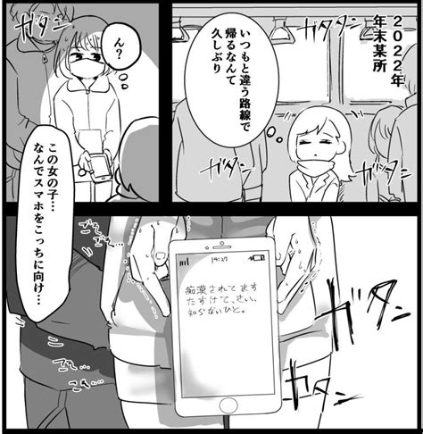 ちかん 漫画|【エロ漫画痴漢】電車の中で痴漢されて気持ちよくなってしまう。